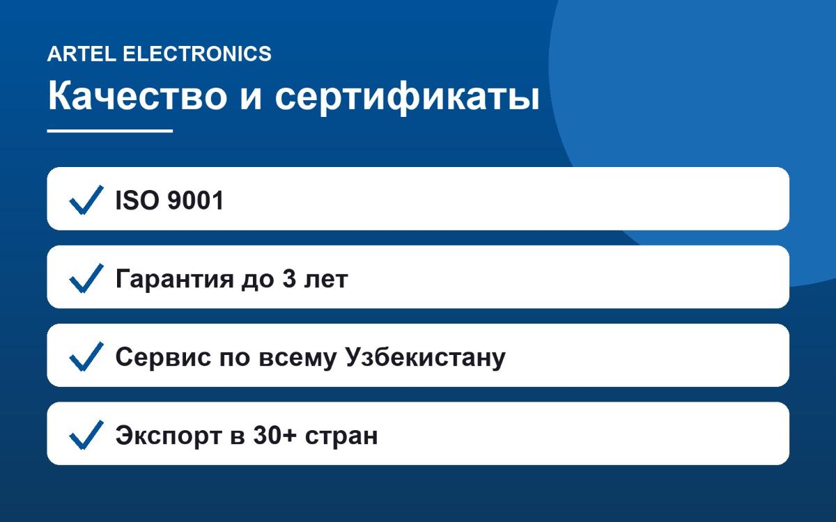 Artel Electronics: производство 5