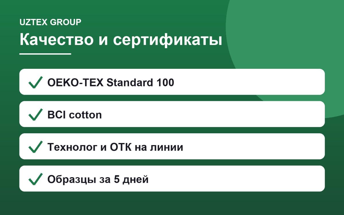 Uztex Group: производство 5