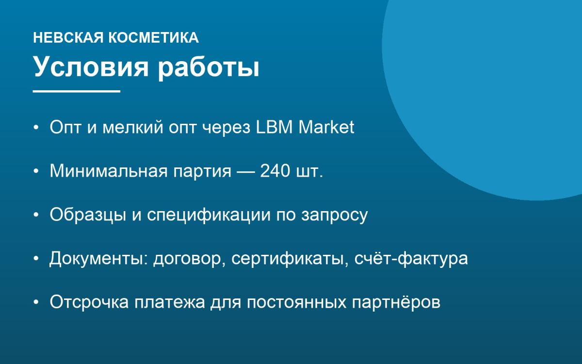 Невская Косметика: производство 6