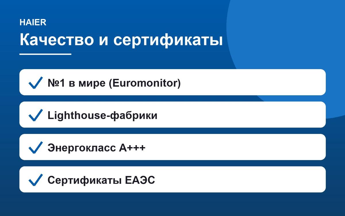 Haier: производство 5